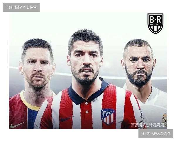 西甲争冠悬念再起，群雄逐鹿谁能笑到最后？